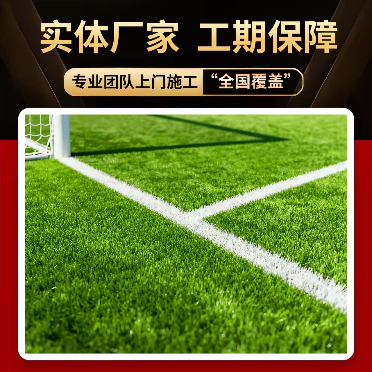 襄阳市硅PU球场人造草坪 - 哪里好