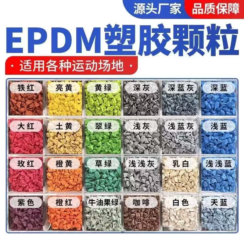 襄阳市学校塑胶跑道塑胶跑道材料 - 排名